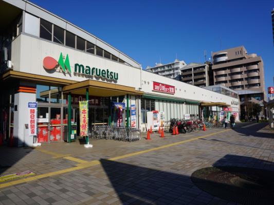 マルエツ 八千代中央駅前店画像