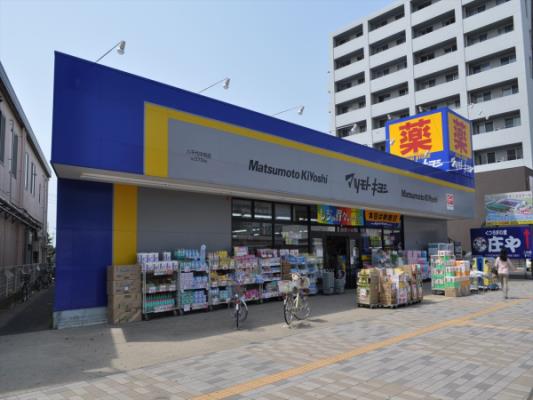 ドラッグストア マツモトキヨシ 八千代中央店画像