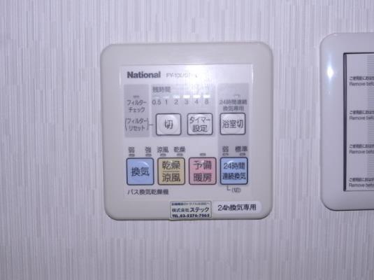 その他設備